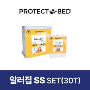 알러집 매트리스 커버 SET(지퍼형30T + 베개커버 50X70 2장) SS