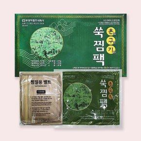 부광 온구기 쑥찜팩(15매+허리벨트) 쑥찜질팩 약쑥 60도 핫팩 20시간 보온 근육 찜질