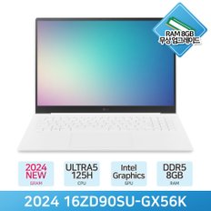 [램 증정 EVENT] LG전자 2024 그램16 16ZD90SU-GX56K - 램 8GB/NVMe 512GB/FREEDOS