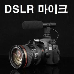 DSLR카메라마이크 (S8602600)