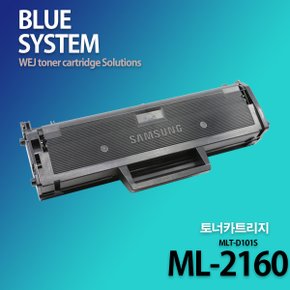 삼성 흑백프린터 ML-2160 장착용 프리미엄 재생토너