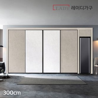 레이디가구 레더 스타일러 슬라이딩붙박이장300CM