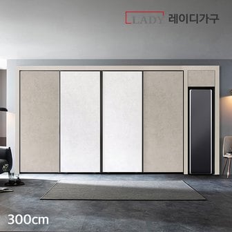 레이디가구 레더 스타일러 슬라이딩붙박이장300CM