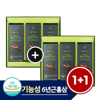 엔바이탈 (쇼핑백 증정) 식약처 인증 5중 기능성 홍삼스틱20.2 SET 1박스/ 1개월/ 30포