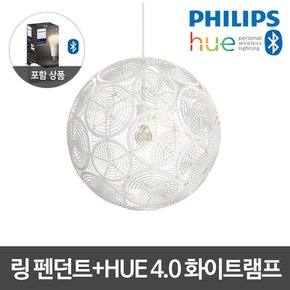 링 펜던트 식탁등+HUE 블루투스 화이트 램프