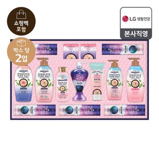 엘지생활건강 LG추석선물세트 히말라야 핑크솔트 클래식 X 2개(1박스)