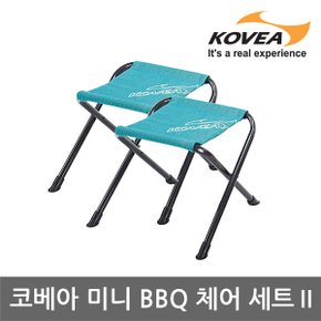 45U 코베아 미니 BBQ체어 세트 2 KS8CH0204