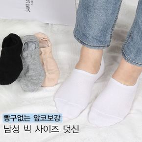 10켤레 남성 빅사이즈 덧신 빵구없는 앞코 보강 실리콘 페이크삭스 벗겨짐 NO 밀착 밴드_P323888993