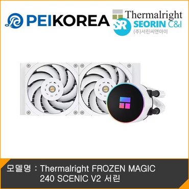 PCEVENTINC [PEIKOREA] Thermalright FROZEN MAGIC 240 SCENIC V2 서린