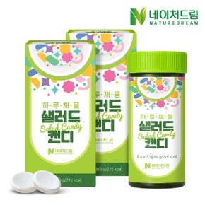 네이처드림 하루채움 샐러드 캔디 2g 30정 2박스/식이섬유/야채/채소/과일