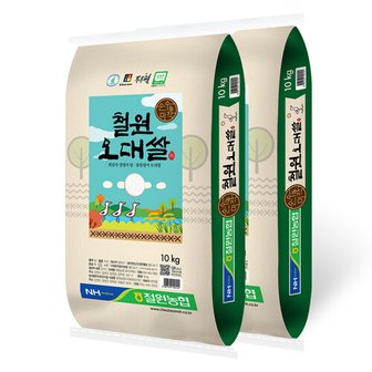  2023년산 철원오대쌀 20kg (10kg x 2개)