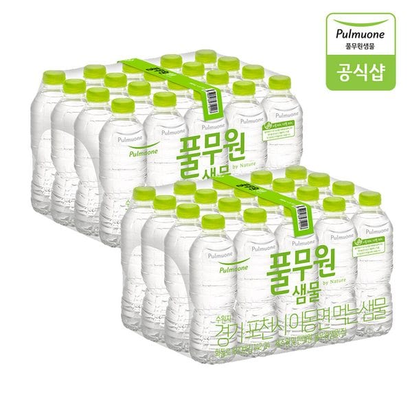 풀무원샘물 생수 500mL X 40병