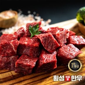 [산지직송]1+등급 명품횡성한우국거리용 양지280g(세절)