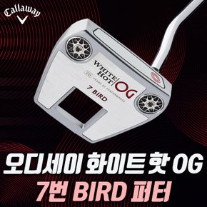 22 오디세이 화이트핫 OG 7번 버드 퍼터 BIRD 캘러웨이코리아