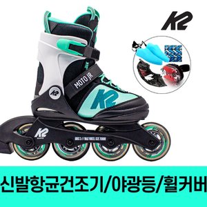 K2스케이트 K2 정품 모토 주니어 민트 어린이 아동 인라인 스케이트+신발항균건조기+휠커버