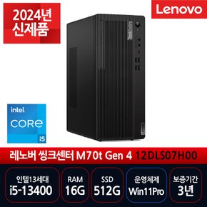 레노버 사무용 PC ThinkCentre M70t Gen 4 12DLS07H00 i5-13400/16GB/512GB/Win11Pro