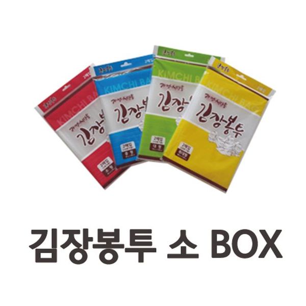 LDPE김장봉투 BOX 소 45x70 2매x50개