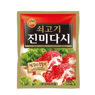 진미 쇠고기다시2kg