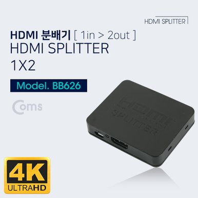 HDMI 분배기(1:2) - 4K, USB 전원 BB626