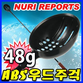 낚시방 누리레포츠 밑밥주걱 감성돔용 70/75/우드 손잡이/초경량의 48g 실현!