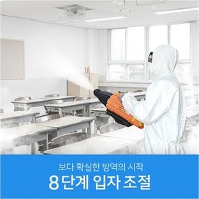 초미립자 방역소독기 HP1000S