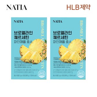  레세타 브로멜라인 퀘르세틴 파인애플 효소(2g x30포) x2박스 2개월분