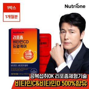 리포좀 비타민CD 듀얼케어 1박스 (1개월분)