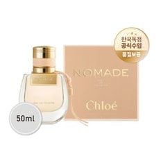 노마드 EDT 50ml (국내공식수입 정품향수)