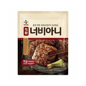 백설 너비아니 560g (냉동)