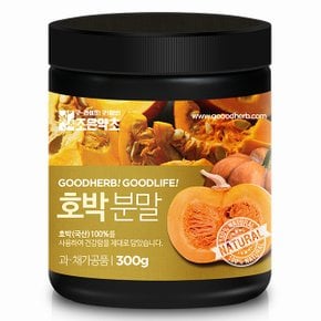 호박가루 300g