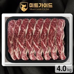 [9/2(월)순차출고]미국산 LA갈비 리얼678 꽃갈비 선물세트 4.0kg(셀렉트 기름손질갈비)