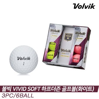 볼빅 비비드 소프트(VIVID SOFT) 하프더즌 골프볼 [3피스/6알/화이트]