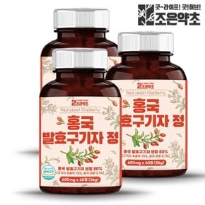 국산 홍국 발효구기자 추출정 600mg x 60정 x 3박스