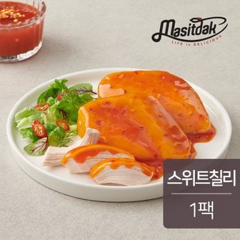 맛있닭 저당 소스 통 닭가슴살 스위트칠리 100g 1팩