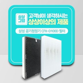 상상그램 삼성 공기청정기 AX60K5051WDD 호환필터 CFX-D100D