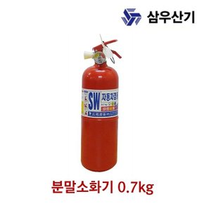 삼우산기 분말소화기 가정용 산업용 0.7kg 자동차겸용 (W5BAE60)