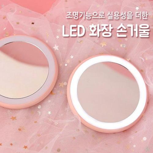 휴대용 원형 손거울 LED조명 거울 LED 조명 메이크업 미니 휴대용거울 X ( 2매입 )