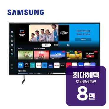 삼성 크리스탈 UHD TV 55인치 KU55UD7030FXKR 렌탈 60개월 월 30800원