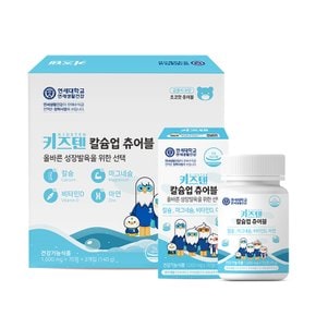 연세 키즈텐 칼슘업 츄어블 어린이 마그네슘 비타민D 70정 x 2개입, 4박스