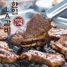 초이스등급 꽃갈비 한입 LA갈비 (600g)x2팩/특제 양념 소 갈비/가정용 캠핑 밀키트