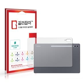 삼성 갤럭시 탭 S10 울트라 후면보호필름 2매