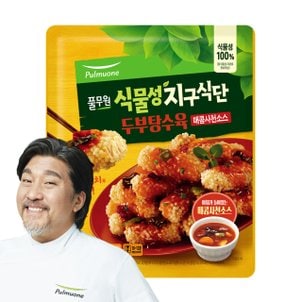 풀무원 식물성 지구식단 두부탕수육 매콤사천소스_350g