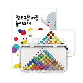 점보구슬퍼즐 삼각유아활용세트(교재포함) 5세이상 놀이교재 학습교구 창의력  증대+사은품