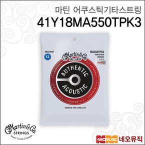 어쿠스틱기타스트링 41Y18MA550TPK3 Medium