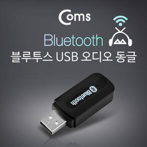 Coms 블루투스 USB 오디오 동시버