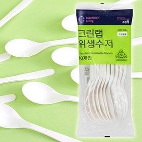 P8203/ 크린랩 일회용 위생 수저 10개입