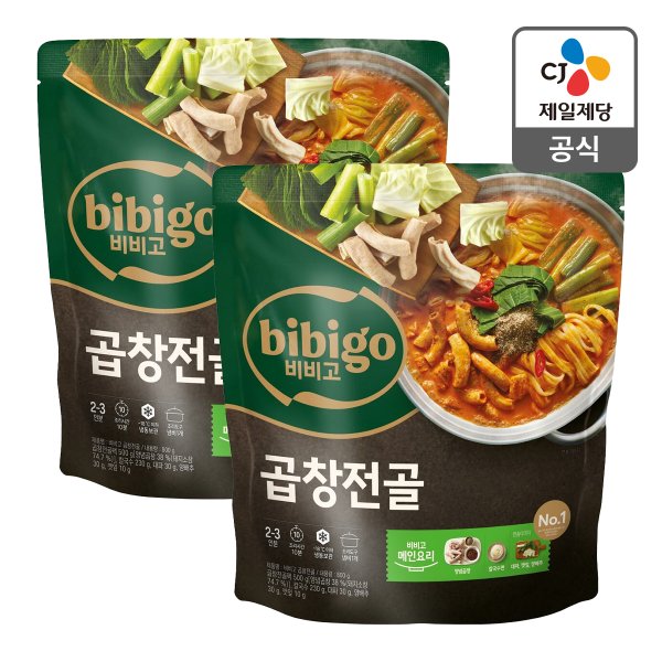 [본사배송][밀키트] 비비고 곱창전골 800g X 2개