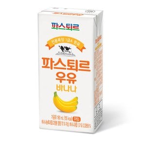 전용목장 멸균우유 190ml 혼합2종 총24입( 바나나우유 12입 + 가나초코 12입)