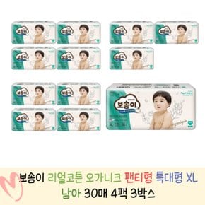 보솜이 리얼코튼 오가니크 팬티 특대형 XL (남아) 30매 4팩 x 3박스