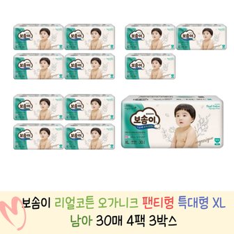  보솜이 리얼코튼 오가니크 팬티 특대형 XL (남아) 30매 4팩 x 3박스